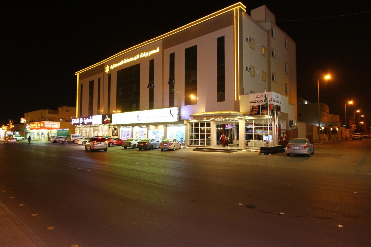 Qasr Rayana Aparthotel Burajda Zewnętrze zdjęcie