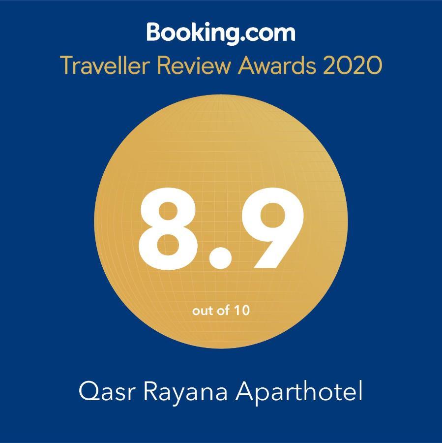 Qasr Rayana Aparthotel Burajda Zewnętrze zdjęcie
